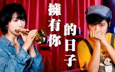 拥有你的日子吉他谱