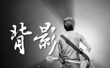 背影吉他谱_封面