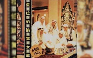 亚拉伯跳舞女郎吉他谱_封面