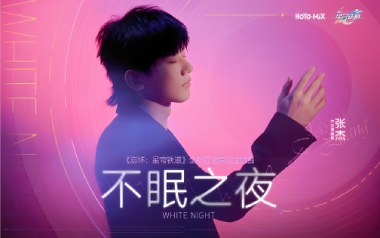 不眠之夜吉他谱_封面