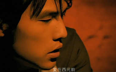 爱在西元前吉他谱_封面