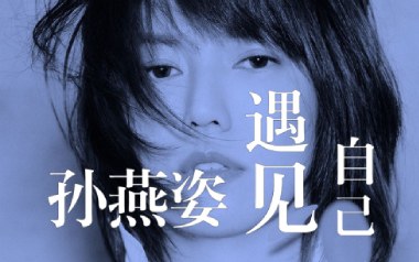 遇见吉他谱_封面