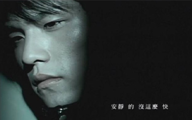 安静吉他谱_封面