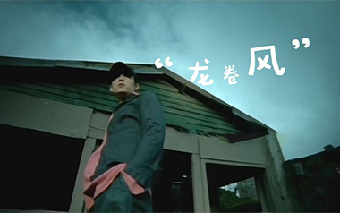 龙卷风吉他谱_封面