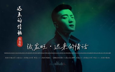 迟来的情话吉他谱