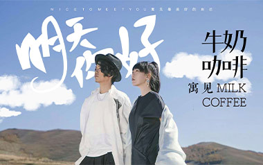 明天你好吉他谱
