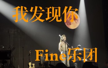 我发现你吉他谱