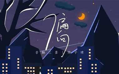 偏向吉他谱