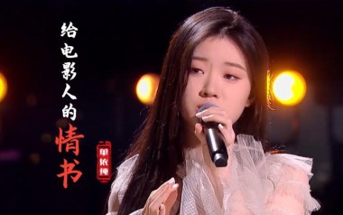 给电影人的情书指弹谱吉他谱