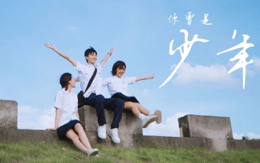 你曾是少年吉他谱