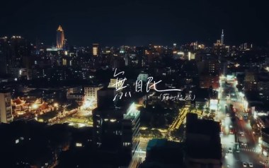 无眠吉他谱