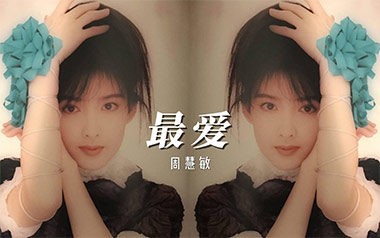 最爱吉他谱_封面