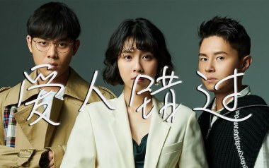 爱人错过吉他谱_封面