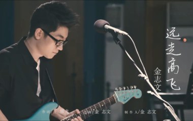 远走高飞吉他谱