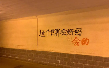 这个世界会好吗吉他谱_封面