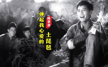 弹起我心爱的土琵琶吉他谱_封面