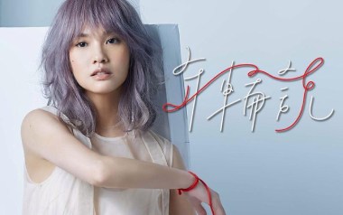 年轮说吉他谱_封面