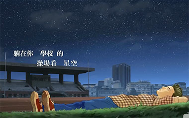 等你下课吉他谱_封面