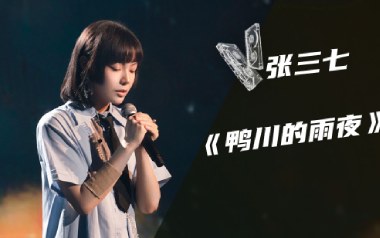 鸭川的雨夜吉他谱_封面