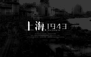 上海1943吉他谱_封面
