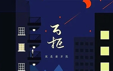 万拒吉他谱_封面