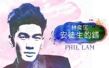 安徒生的错吉他谱