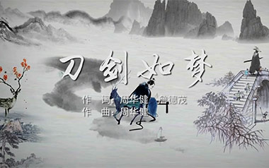 刀剑如梦吉他谱