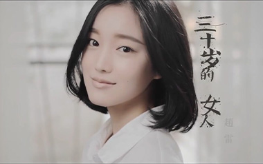 三十岁的女人吉他谱_封面