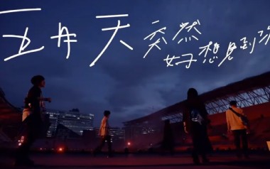 突然好想你吉他谱_封面