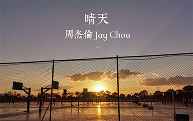 晴天吉他谱_封面