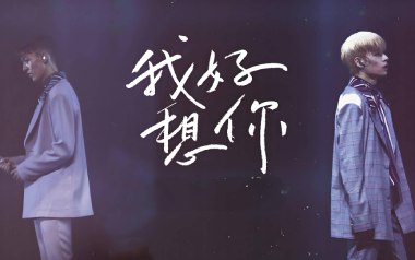 我好想你吉他谱