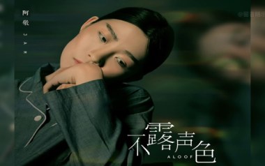 不露声色吉他谱