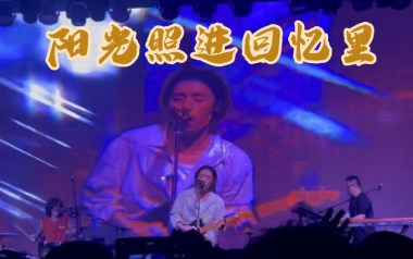 阳光照进回忆里吉他谱_封面