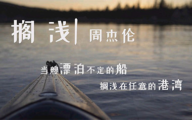 搁浅吉他谱_封面