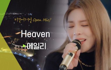 Heaven吉他谱_封面