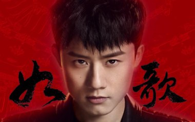 如歌吉他谱_封面