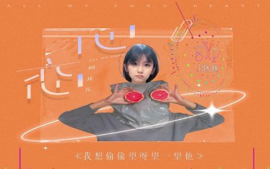 心恋吉他谱
