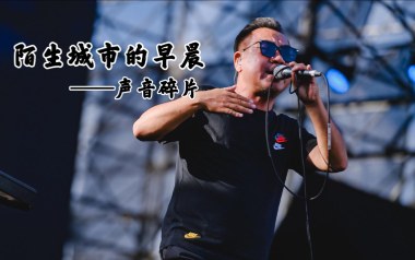 陌生城市的早晨吉他谱