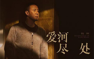 爱河尽处吉他谱