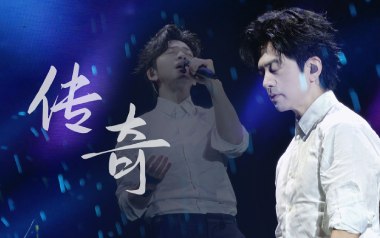 传奇吉他谱_封面