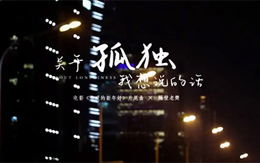 关于孤独我想说的话吉他谱_封面