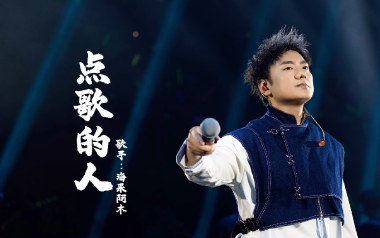 点歌的人吉他谱_封面