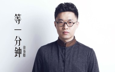 等一分钟指弹谱吉他谱