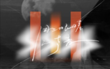 黑白色吉他谱_封面