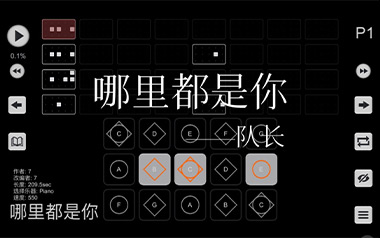 哪里都是你2.0吉他谱