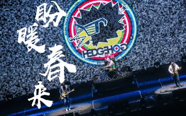 盼暖春来吉他谱
