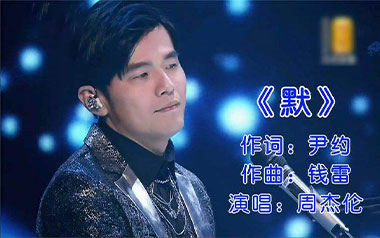 默吉他谱_封面
