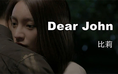 Dear John吉他谱