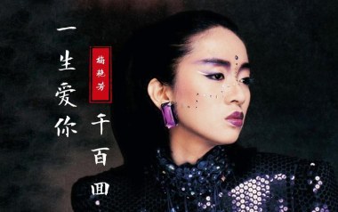 一生爱你千百回吉他谱