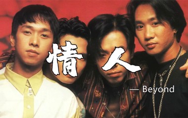 情人吉他谱